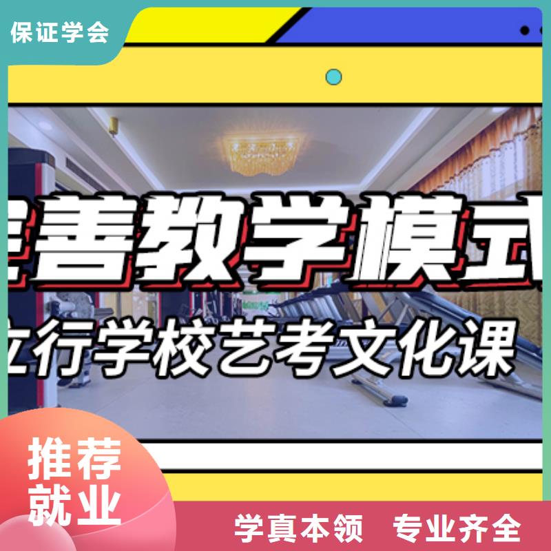 藝考生文化課高考補(bǔ)習(xí)學(xué)校正規(guī)培訓(xùn)