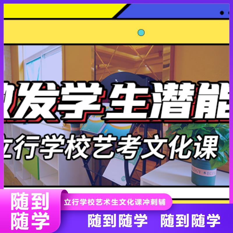 藝考生文化課高考補(bǔ)習(xí)學(xué)校正規(guī)培訓(xùn)