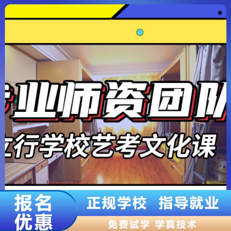藝考生文化課-高考全日制培訓班技能+學歷