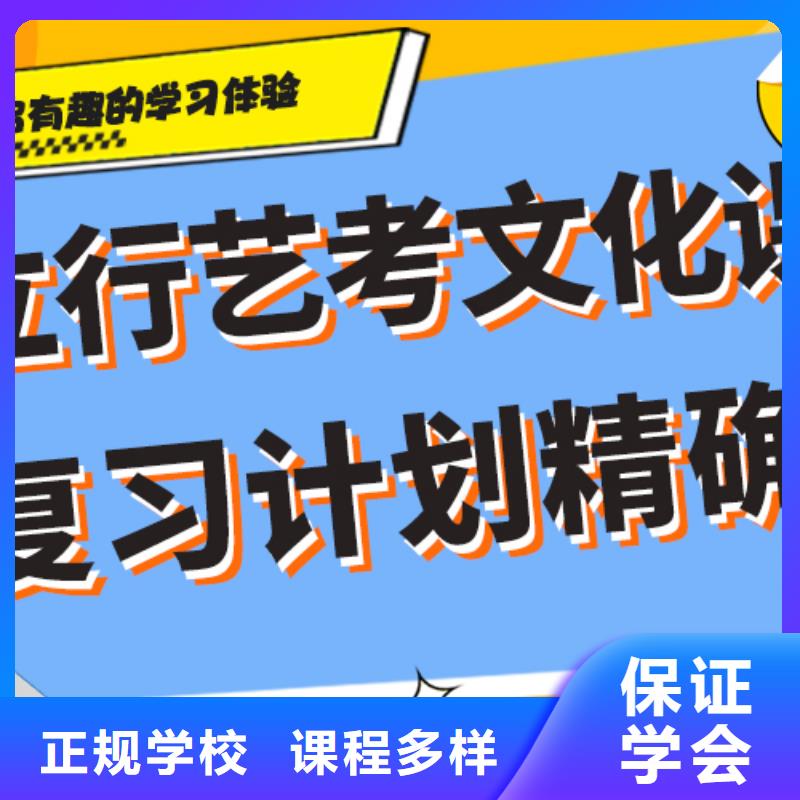 數學基礎差，藝考文化課集訓班
怎么樣？