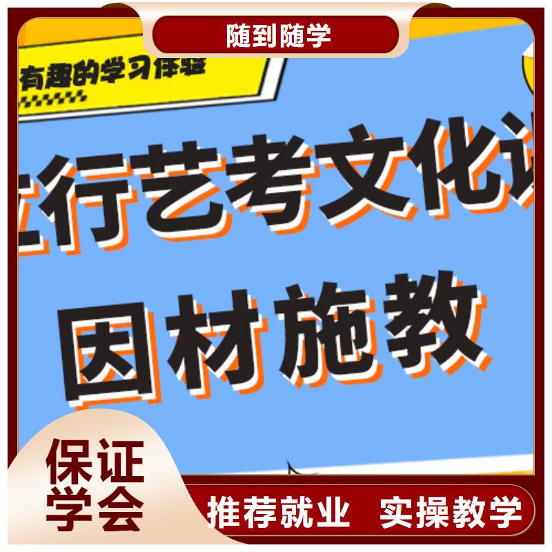 理科基礎差，藝考生文化課沖刺
誰家好？