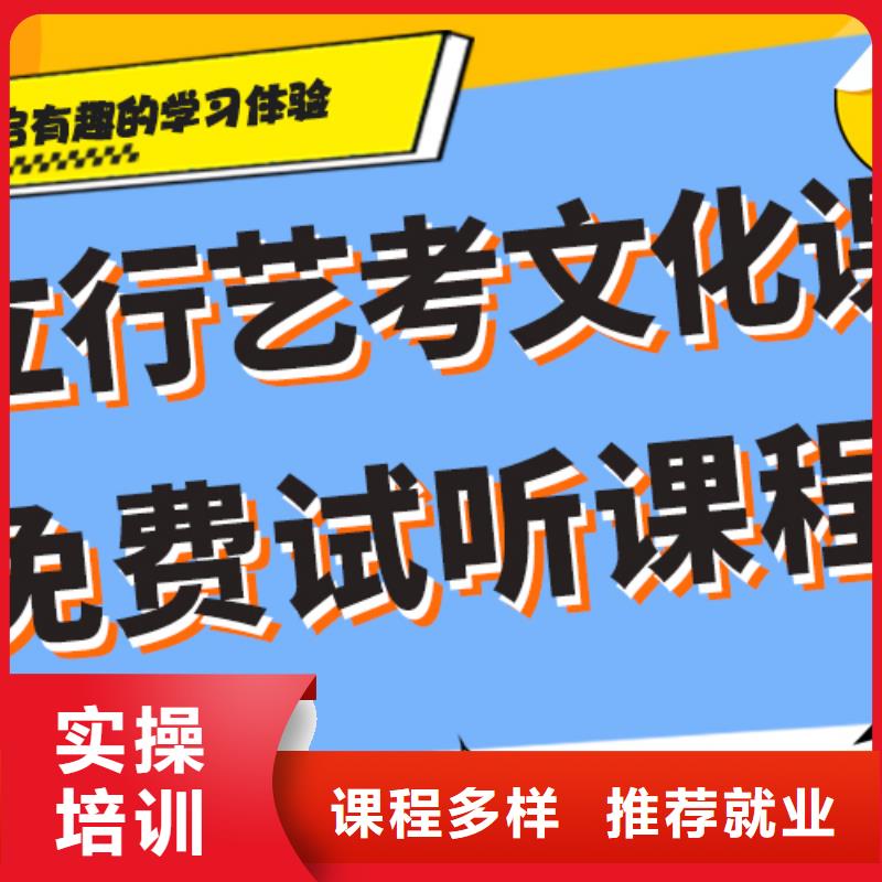 藝考文化課補(bǔ)習(xí)高三復(fù)讀就業(yè)