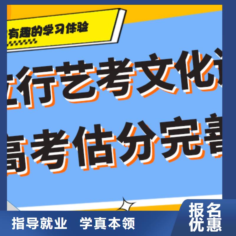 基礎差，縣
藝考文化課沖刺班
哪家好？