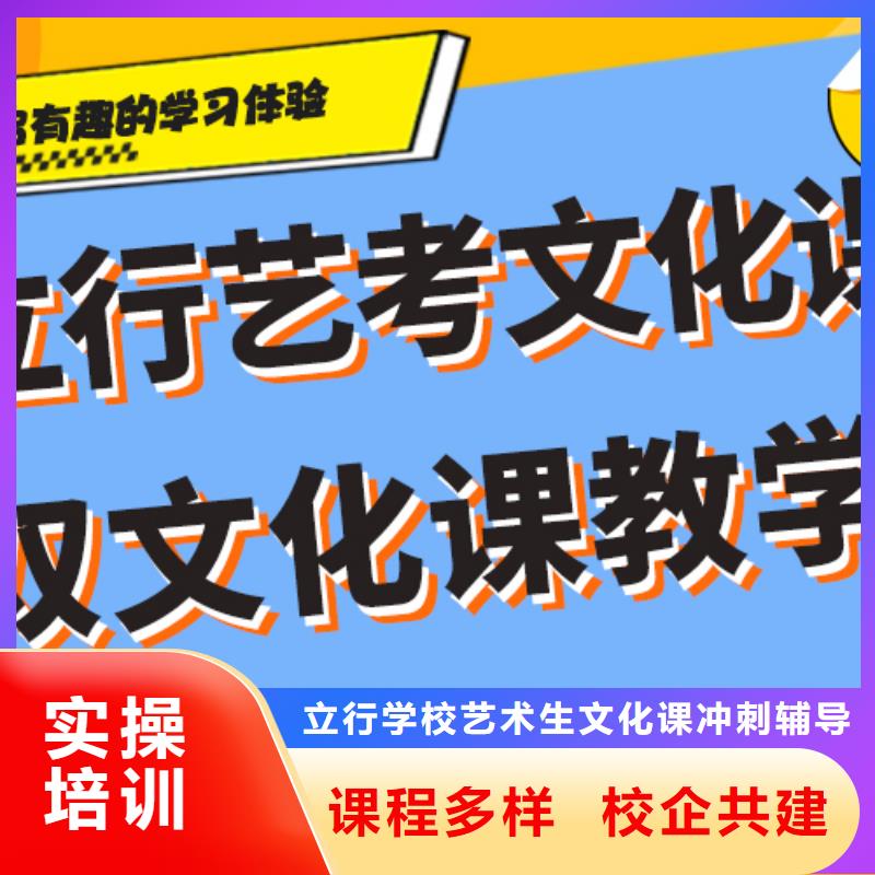 藝考文化課補(bǔ)習(xí)高三復(fù)讀就業(yè)