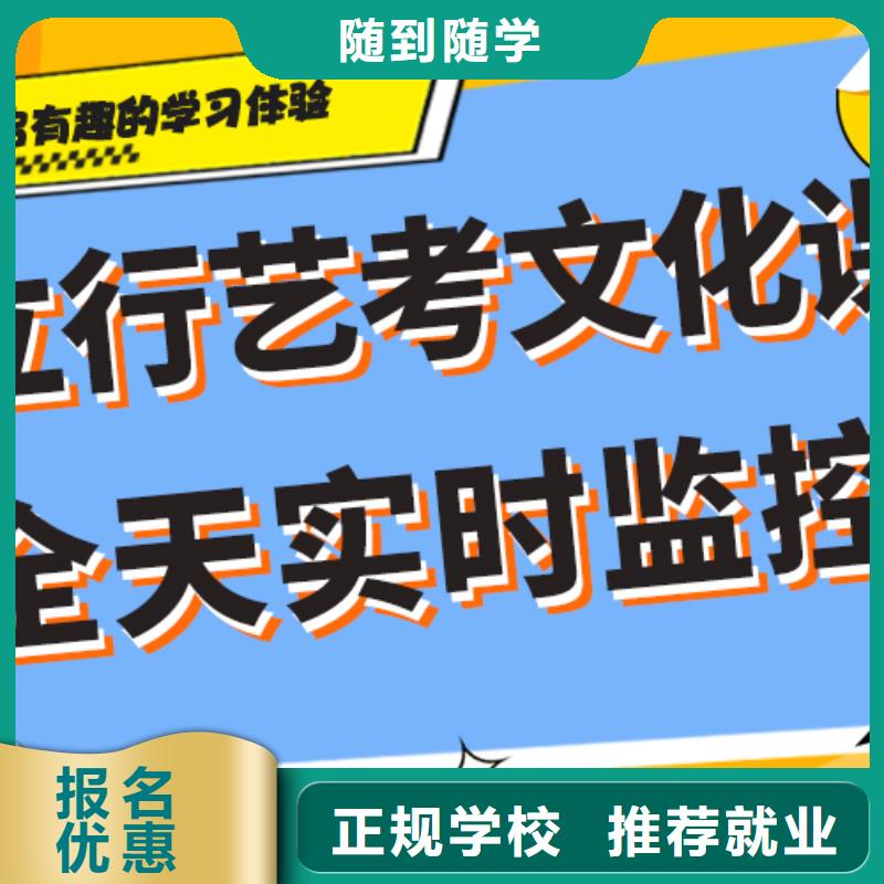 藝考文化課補習高三復讀輔導專業齊全