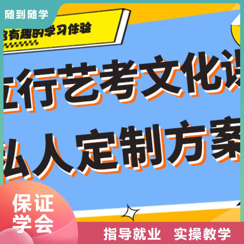 理科基礎差，藝考生文化課沖刺
誰家好？