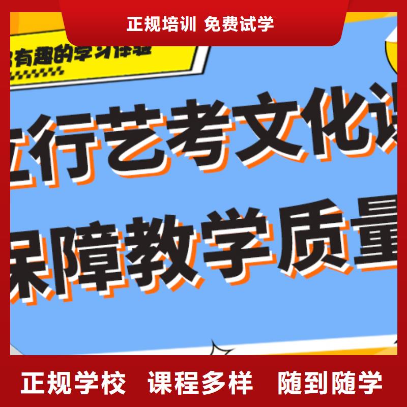 理科基礎差，縣藝考文化課補習機構

哪家好？