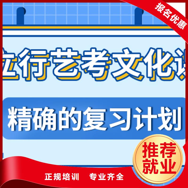基礎差，縣
藝考文化課沖刺班
哪家好？