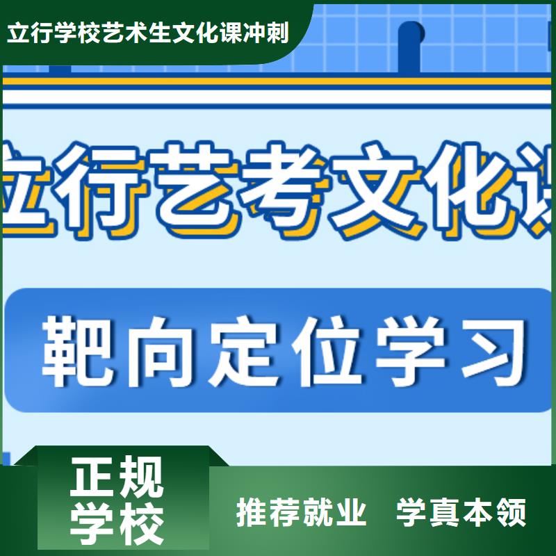 数学基础差，县
艺考文化课冲刺

哪个好？