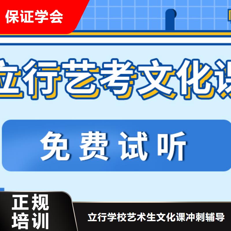 數學基礎差，藝考文化課集訓班
怎么樣？