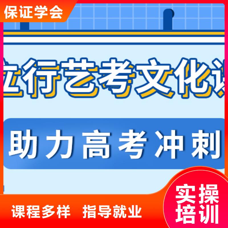 基礎差，
藝考文化課補習
哪個好？