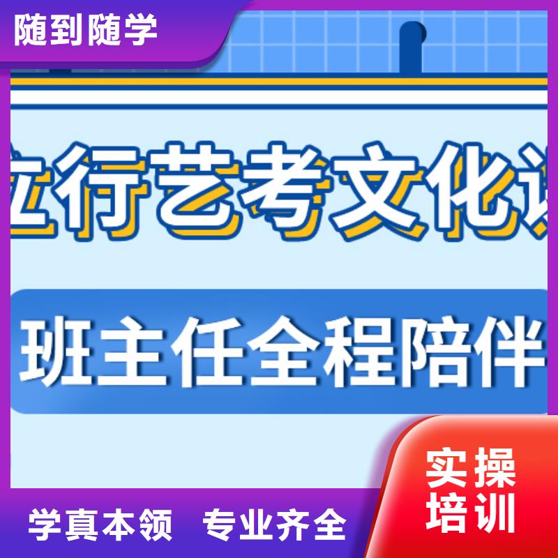 基礎差，縣
藝考文化課沖刺班
哪家好？