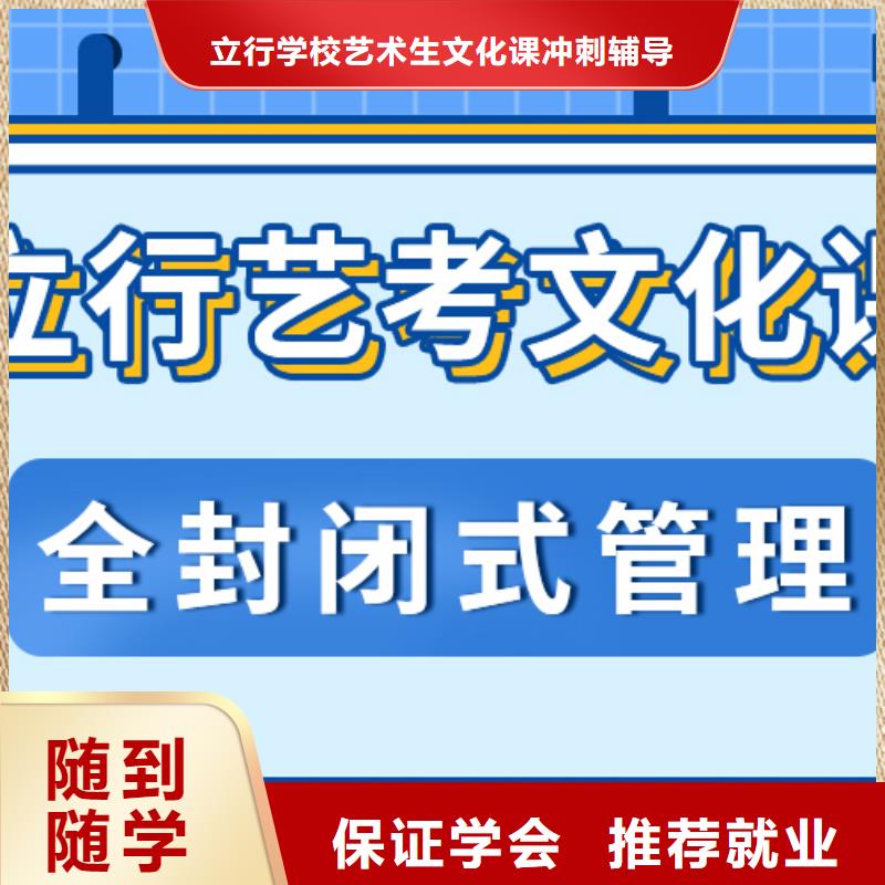 基礎差，
藝考文化課補習
哪個好？