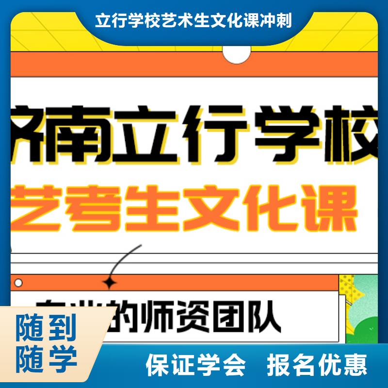 藝考文化課補習高三復讀就業