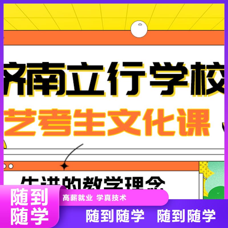 艺考文化课补习【高中一对一辅导】师资力量强