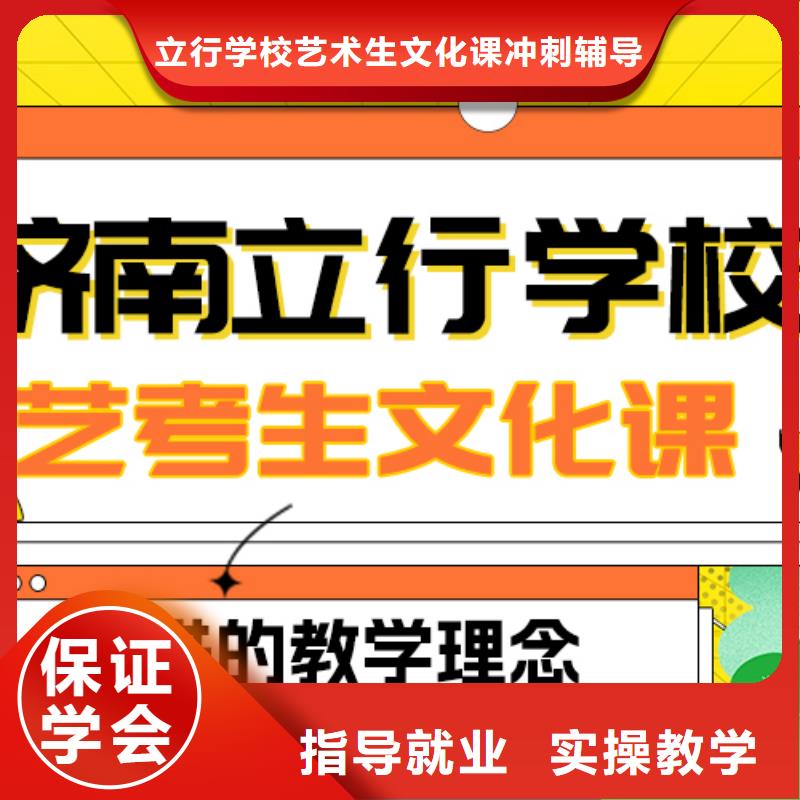 理科基礎差，
藝考文化課補習
誰家好？