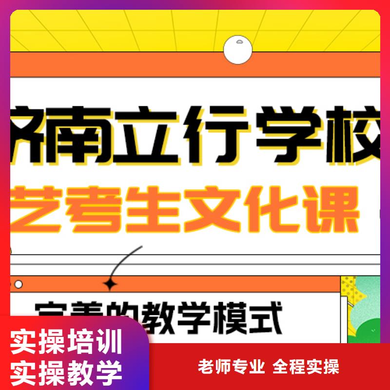 艺考文化课补习_高三复读班学真技术