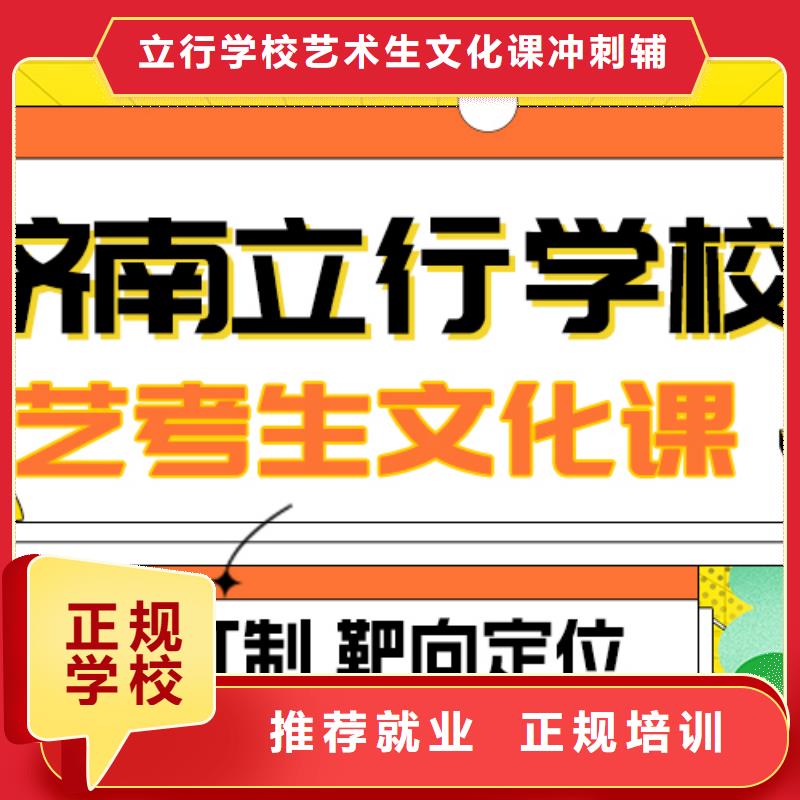 數(shù)學(xué)基礎(chǔ)差，
藝考生文化課補習(xí)
哪一個好？