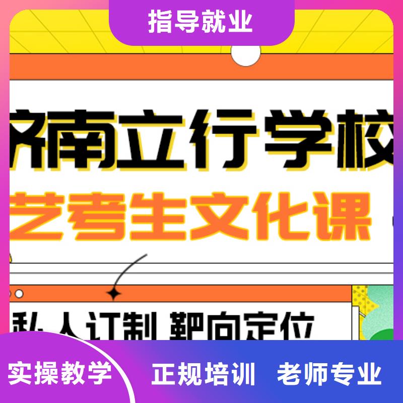 理科基礎差，藝考生文化課沖刺提分快嗎？