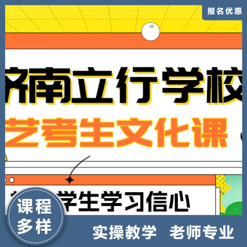 理科基礎(chǔ)差，藝考生文化課沖刺提分快嗎？