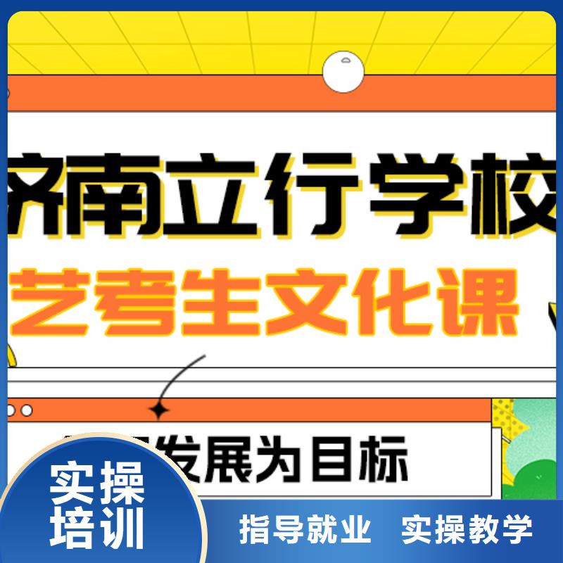 藝考文化課補(bǔ)習(xí)高三復(fù)讀就業(yè)