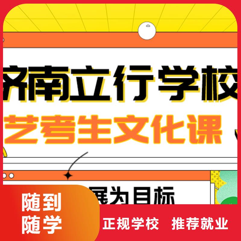 基礎差，縣
藝考文化課沖刺班
哪家好？