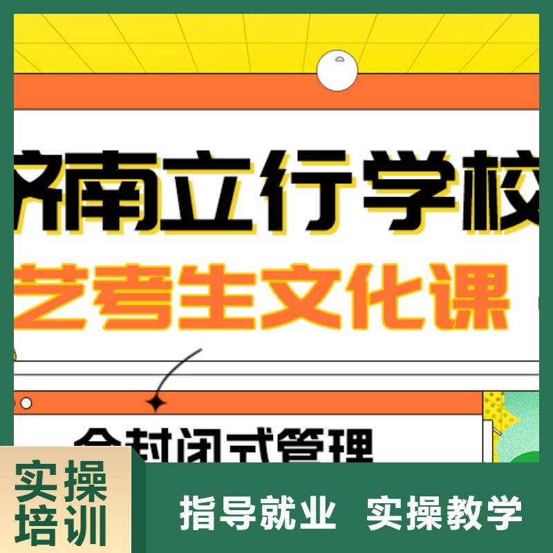 藝考文化課補習,高考復讀周六班正規學校