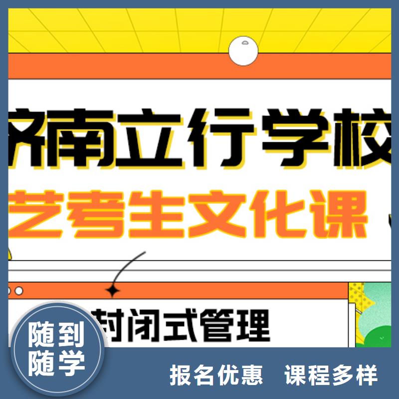 藝考文化課補(bǔ)習(xí)高三復(fù)讀就業(yè)