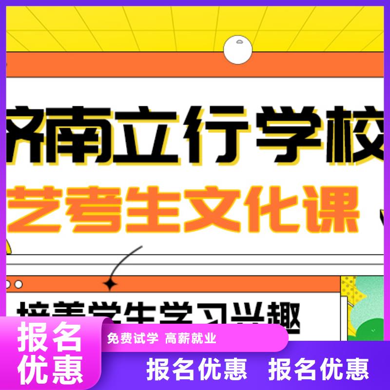 藝考文化課補習,藝考文化課沖刺班老師專業