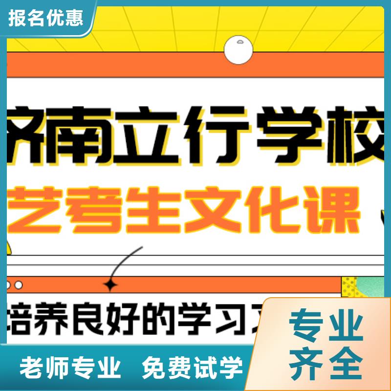 藝考文化課補(bǔ)習(xí)高三復(fù)讀就業(yè)