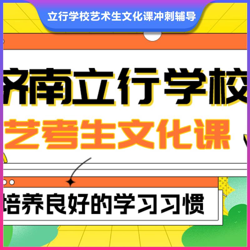 藝考文化課補習,高考復讀周六班正規學校
