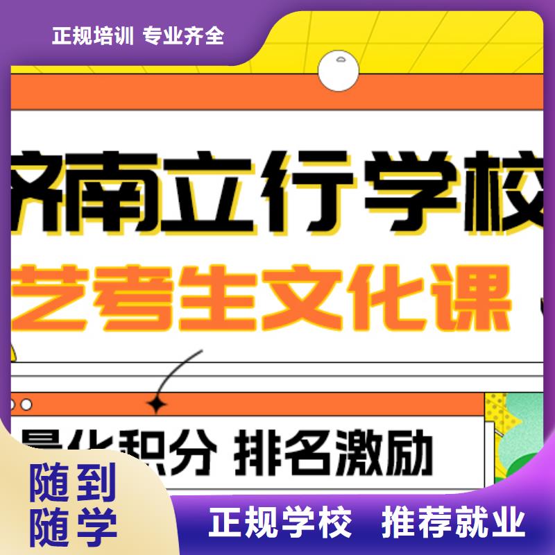 艺考文化课补习,艺考文化课冲刺班老师专业