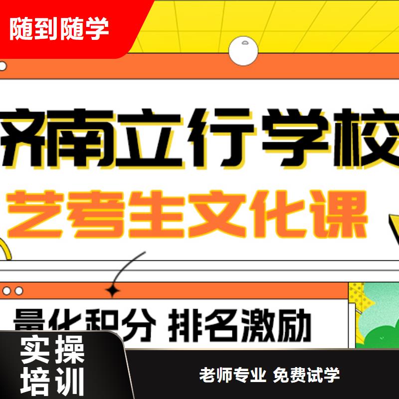 藝考文化課補習高三復讀輔導專業齊全