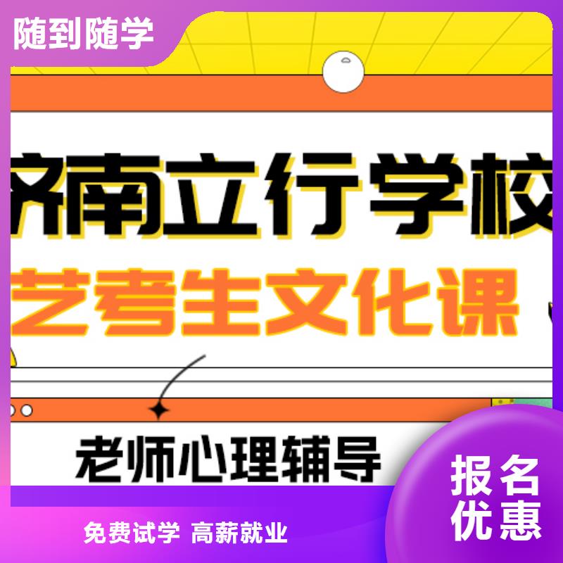 艺考文化课补习,艺考文化课冲刺班老师专业