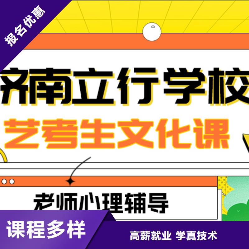 藝考文化課補習(xí)高考免費試學(xué)