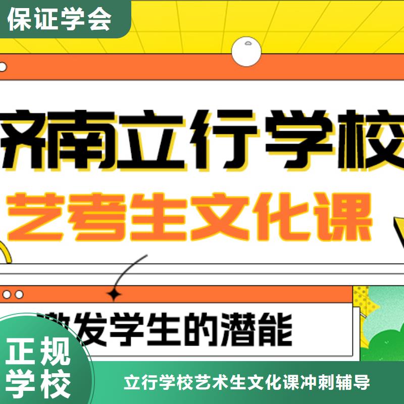 理科基礎(chǔ)差,藝考生文化課沖刺提分快嗎?