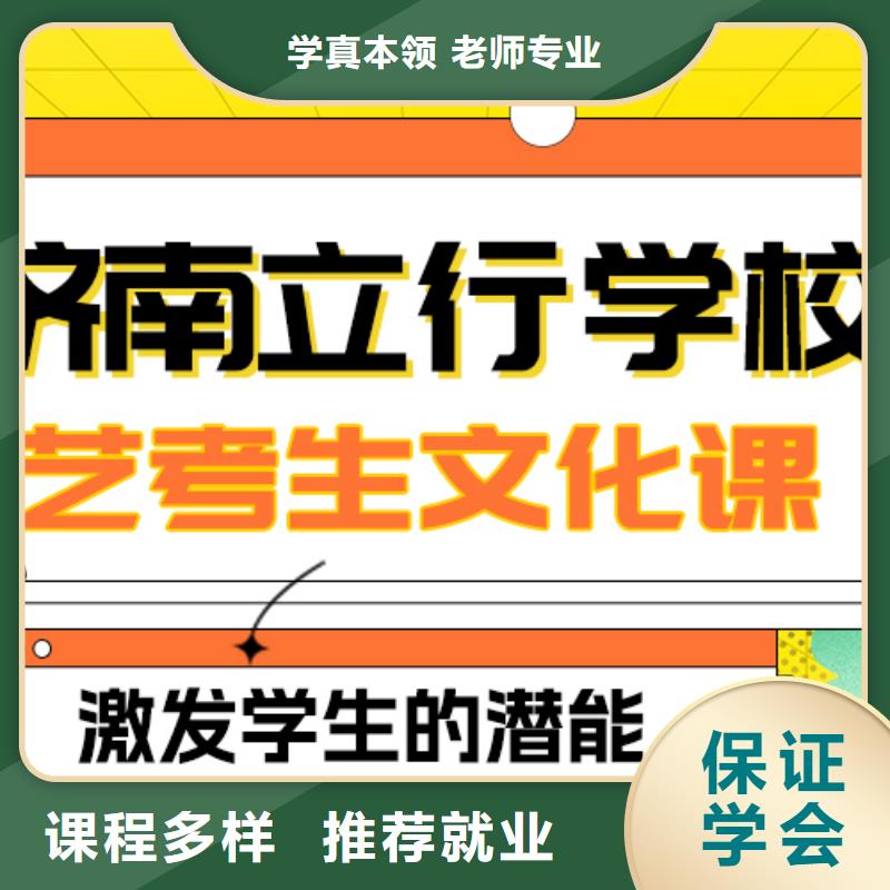 藝考文化課補習(xí)高考免費試學(xué)