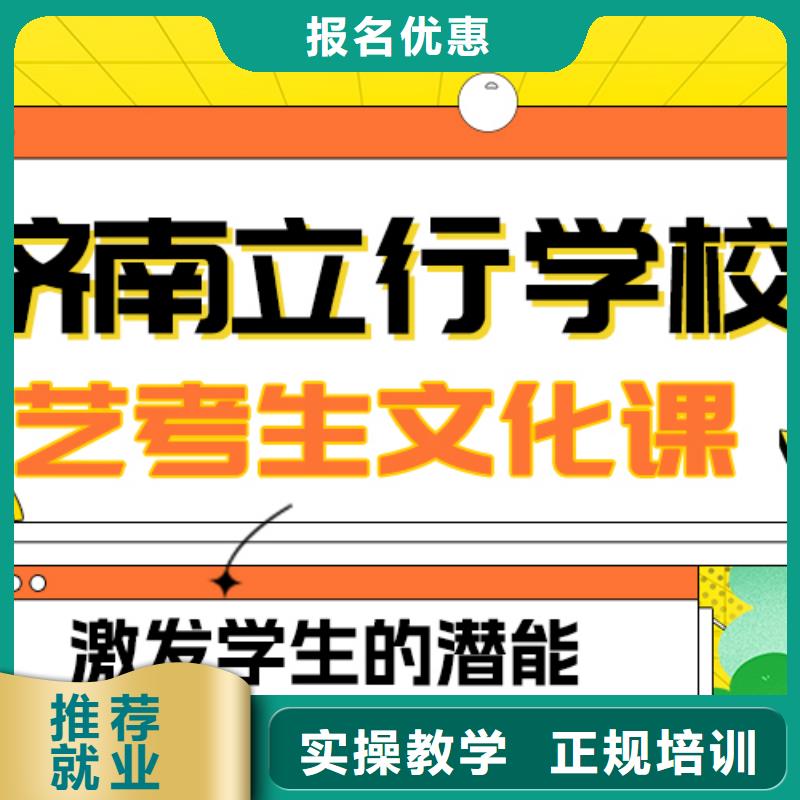 藝考文化課補(bǔ)習(xí)高三復(fù)讀就業(yè)