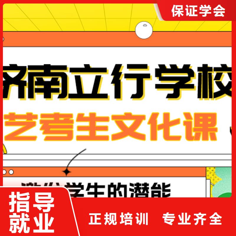 艺考文化课补习,艺考文化课冲刺班老师专业