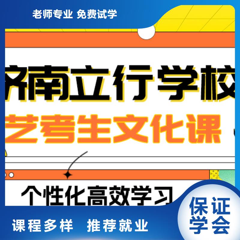 藝考文化課補習(xí)高考免費試學(xué)