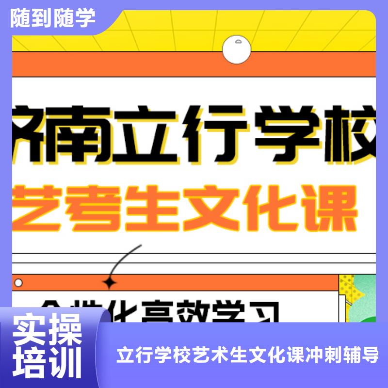 理科基礎(chǔ)差,藝考生文化課沖刺提分快嗎?