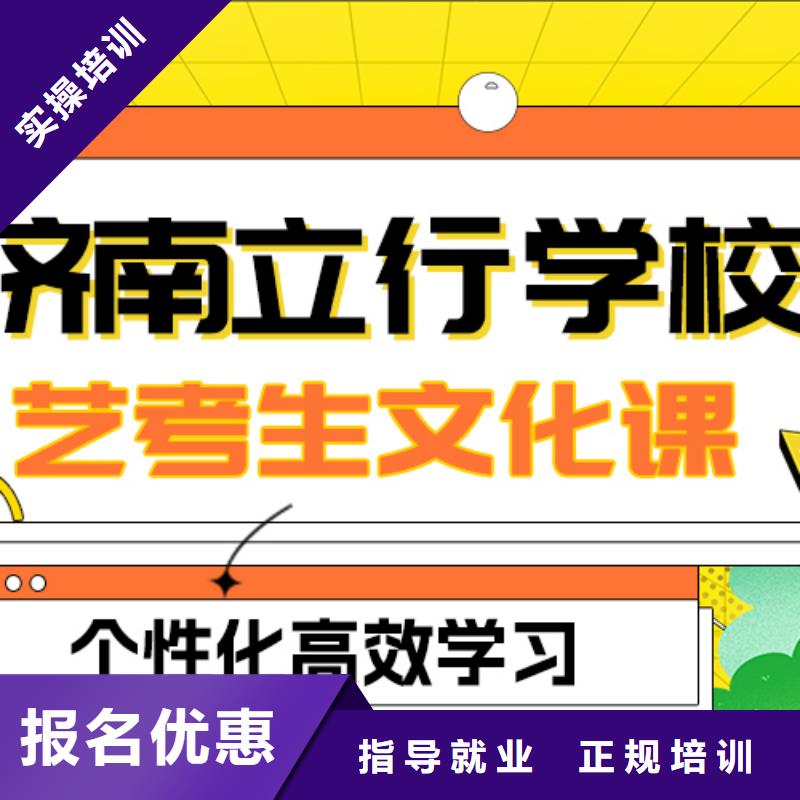 理科基礎差,藝考生文化課沖刺
誰家好?