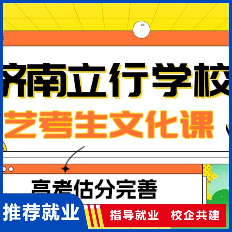 艺考文化课补习,艺考文化课冲刺班老师专业