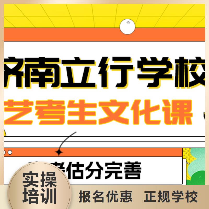 藝考文化課補(bǔ)習(xí)高三復(fù)讀就業(yè)