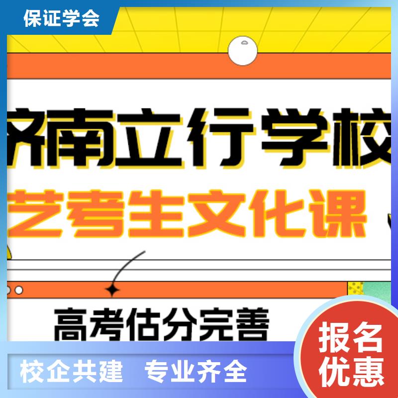 理科基礎(chǔ)差,藝考生文化課沖刺提分快嗎?