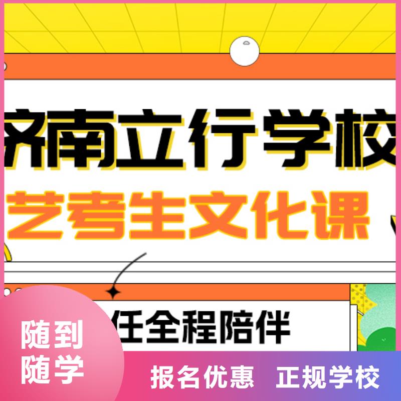 藝考文化課補習(xí)高考免費試學(xué)