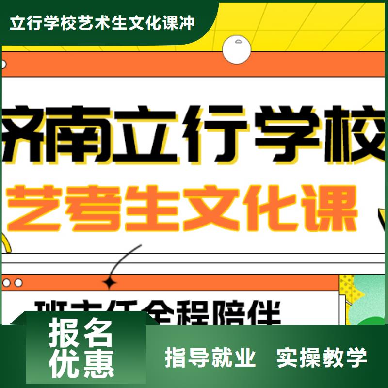 理科基礎(chǔ)差,藝考文化課補(bǔ)習(xí)學(xué)校
誰家好?