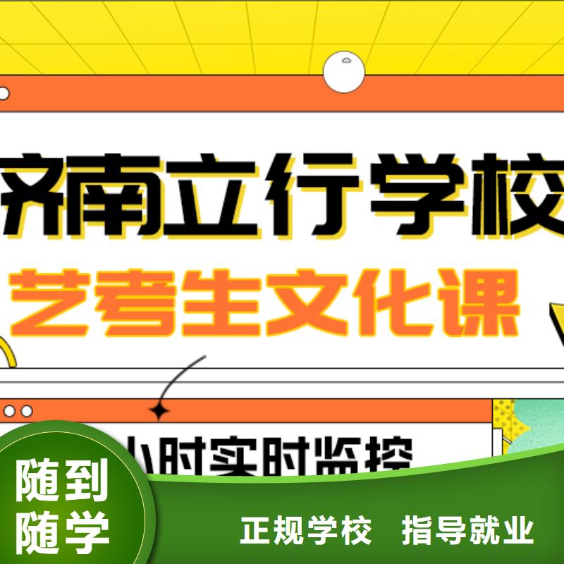 艺考文化课补习,艺考文化课冲刺班老师专业