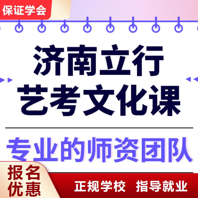 藝術生文化課-高考復讀清北班手把手教學