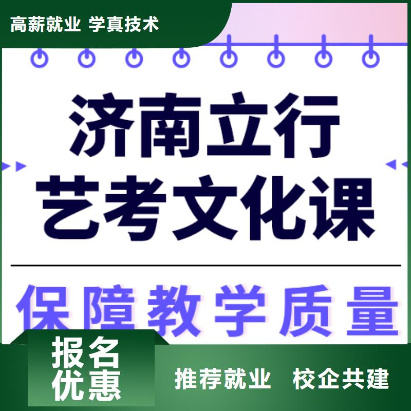 藝考生文化課集訓

誰家好？
數學基礎差，
